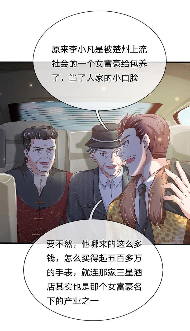 《我是大仙尊》第186话 灰头土脸，逃回云州 第2页