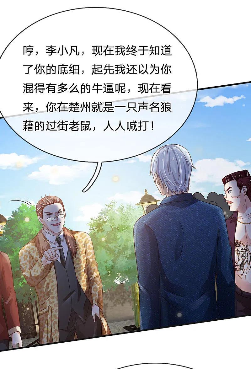 《我是大仙尊》第186话 灰头土脸，逃回云州 第16页