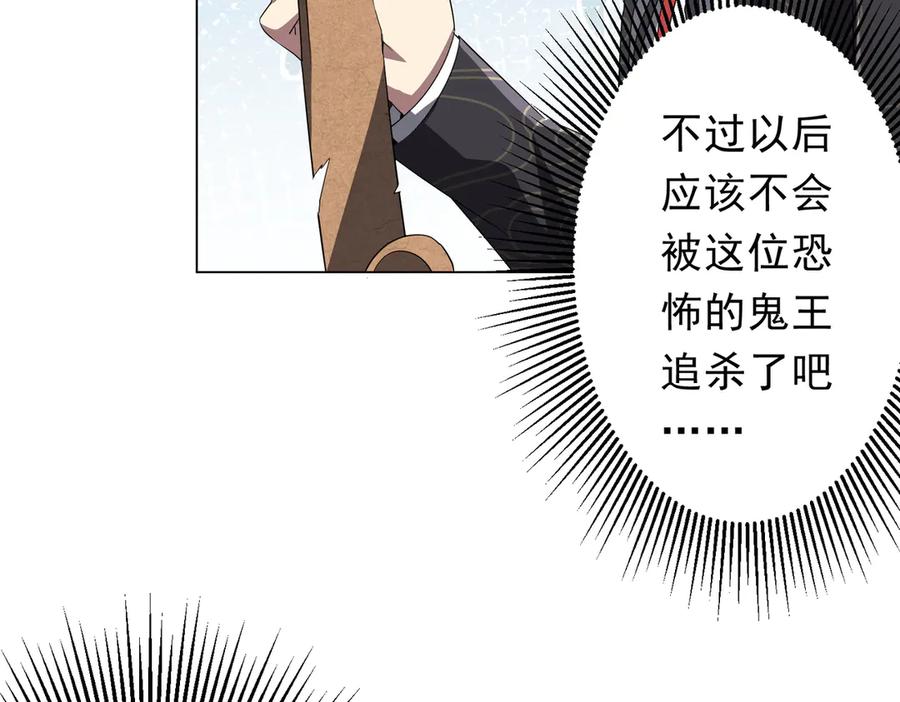 《全球惊悚：开局万亿冥币》第188话 契约失败？ 第40页