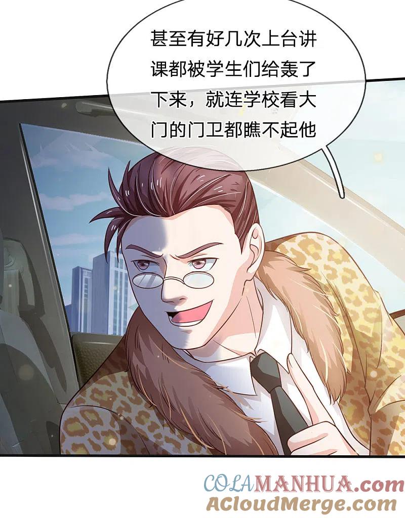 《我是大仙尊》第186话 灰头土脸，逃回云州 第7页
