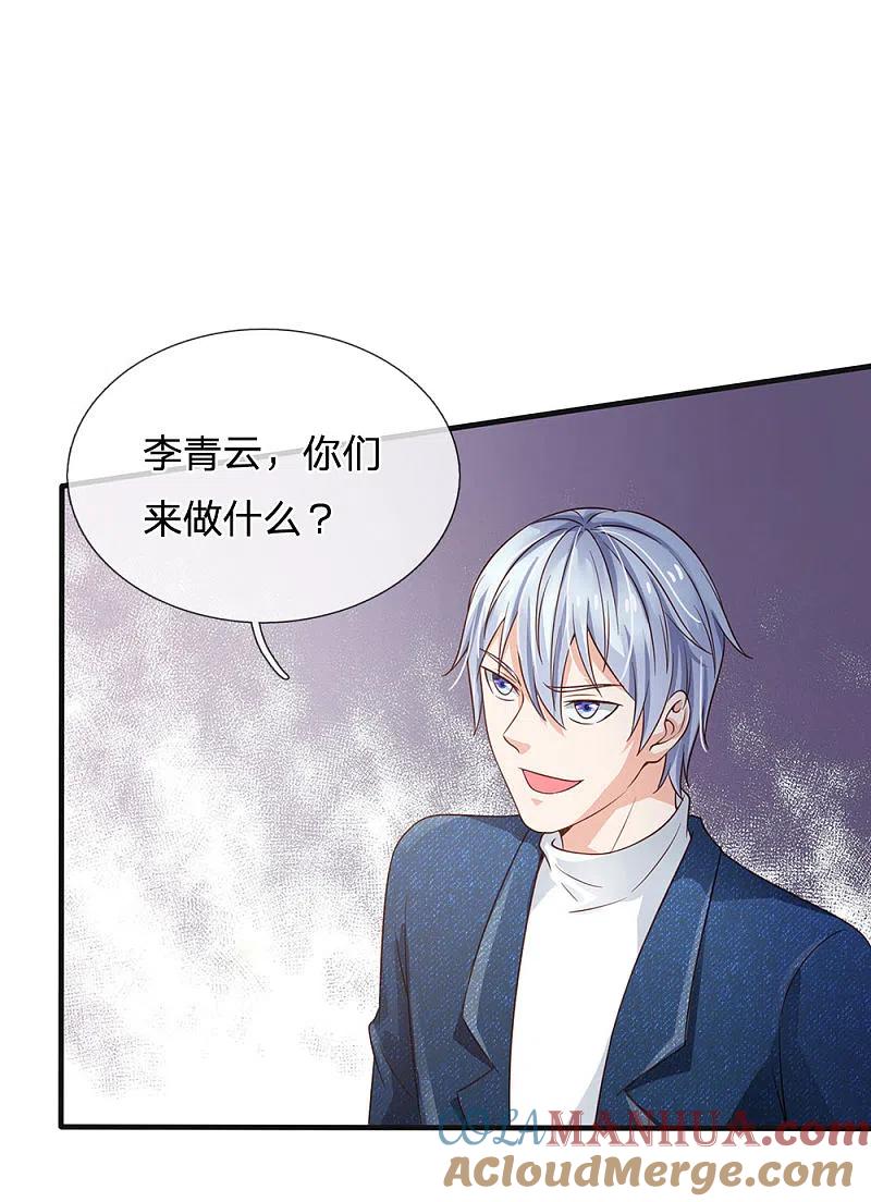 《我是大仙尊》第186话 灰头土脸，逃回云州 第15页