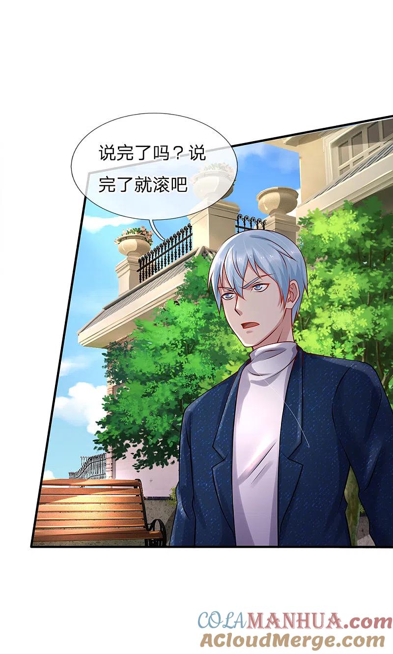 《我是大仙尊》第186话 灰头土脸，逃回云州 第23页