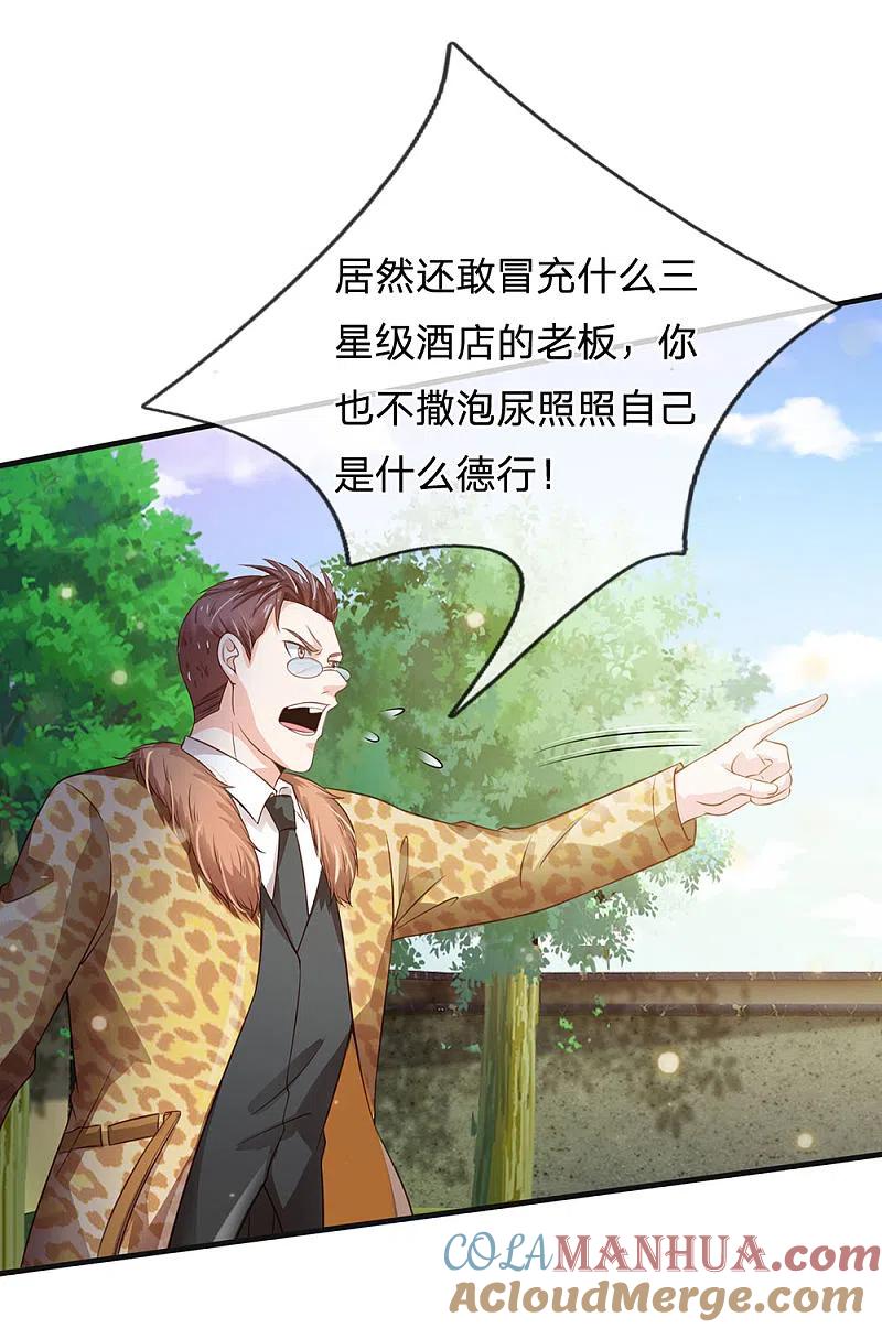 《我是大仙尊》第186话 灰头土脸，逃回云州 第21页
