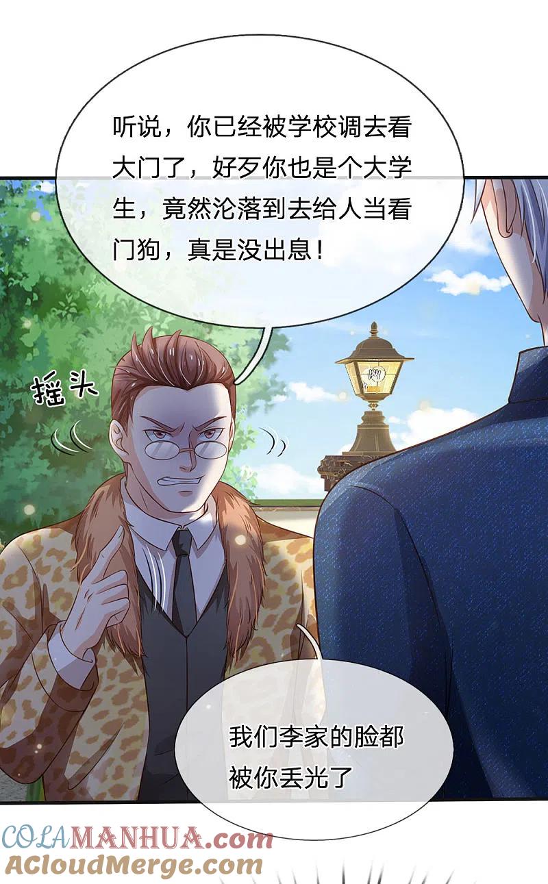 《我是大仙尊》第186话 灰头土脸，逃回云州 第19页