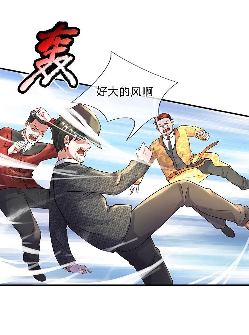 《我是大仙尊》第187话 谁才应该，认清现实 第8页