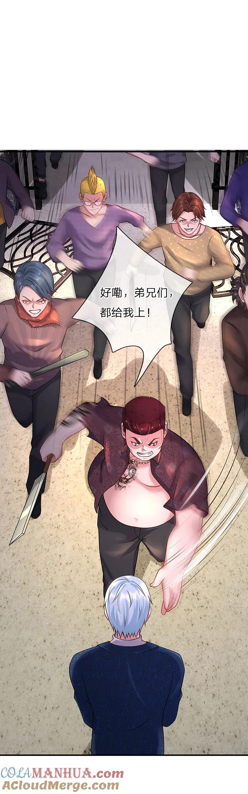 《我是大仙尊》第187话 谁才应该，认清现实 第3页