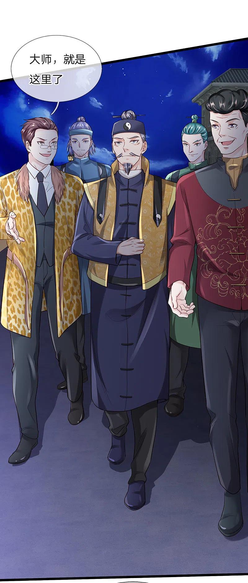 《我是大仙尊》第187话 谁才应该，认清现实 第20页