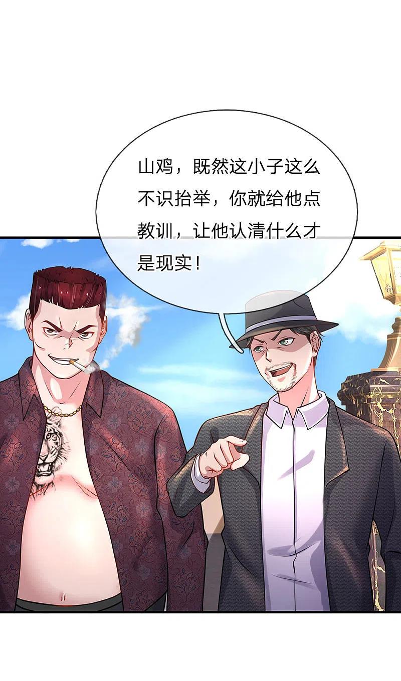 《我是大仙尊》第187话 谁才应该，认清现实 第2页
