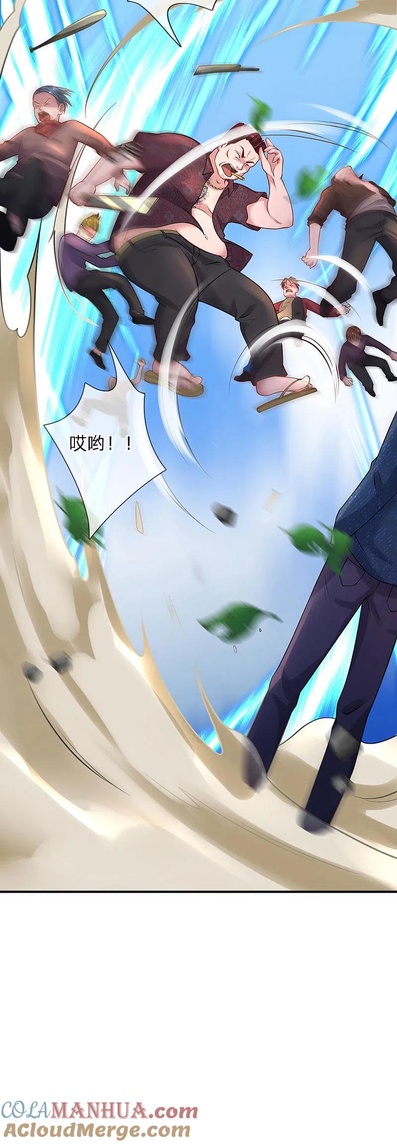 《我是大仙尊》第187话 谁才应该，认清现实 第7页