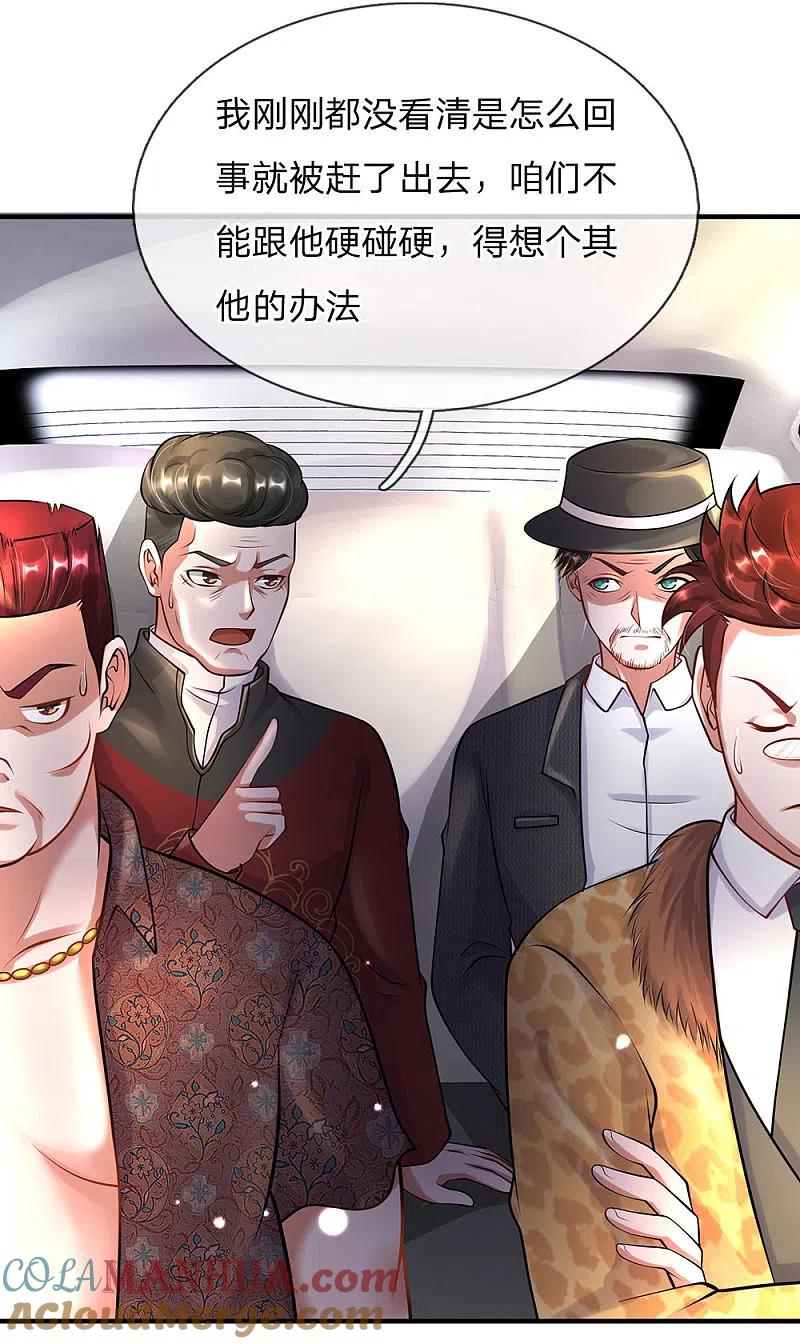《我是大仙尊》第187话 谁才应该，认清现实 第13页