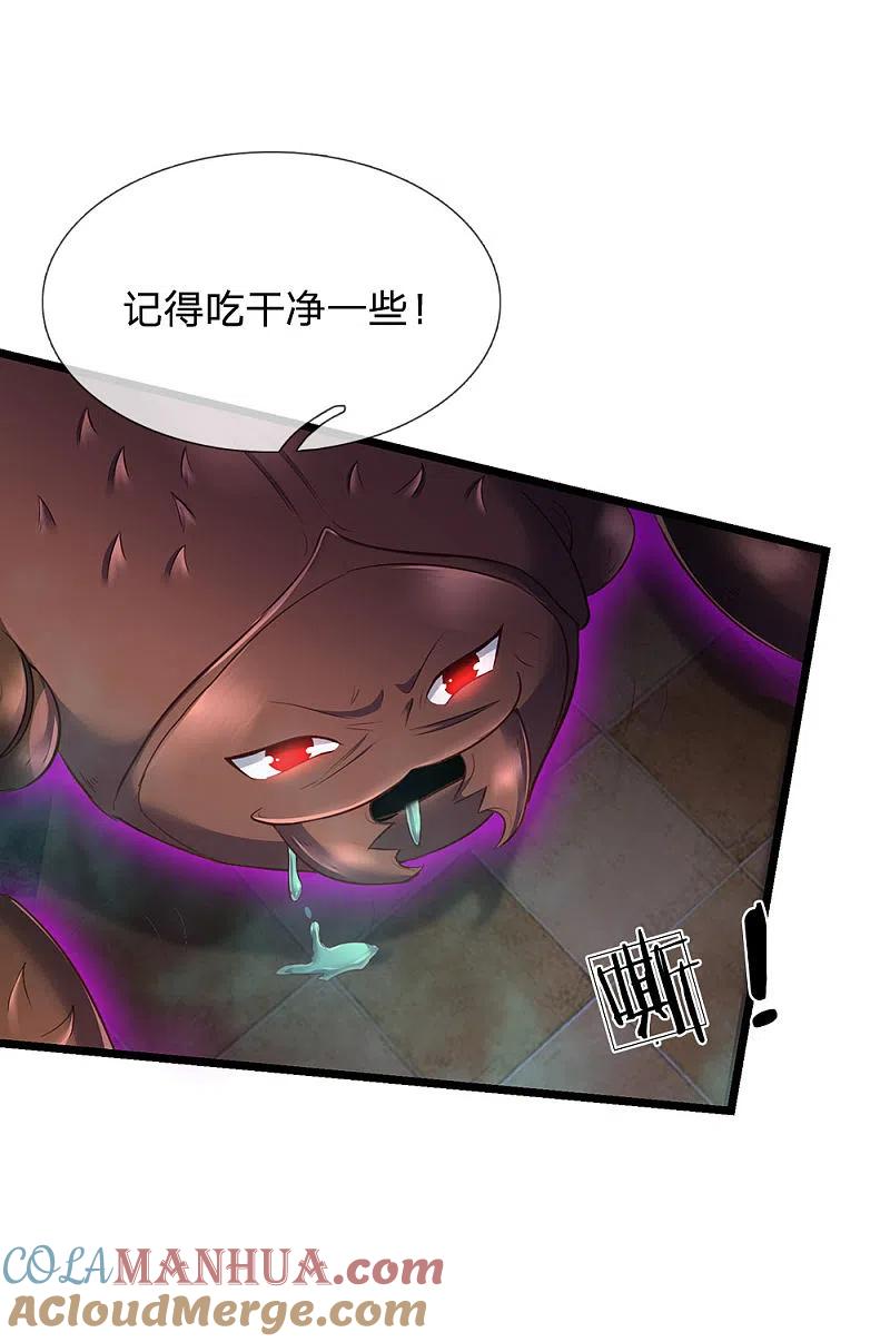《我是大仙尊》第188话 我刘大师，前来灭妖 第19页