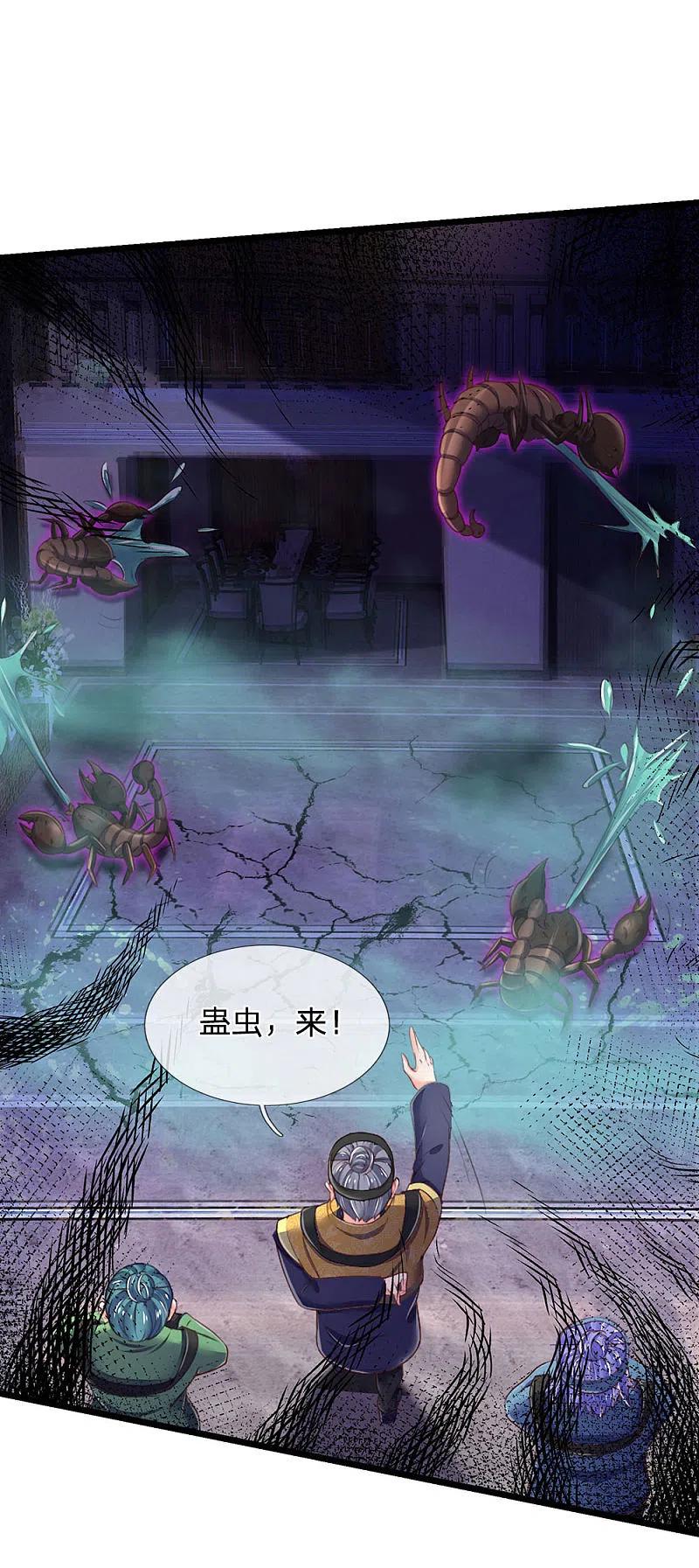 《我是大仙尊》第188话 我刘大师，前来灭妖 第22页