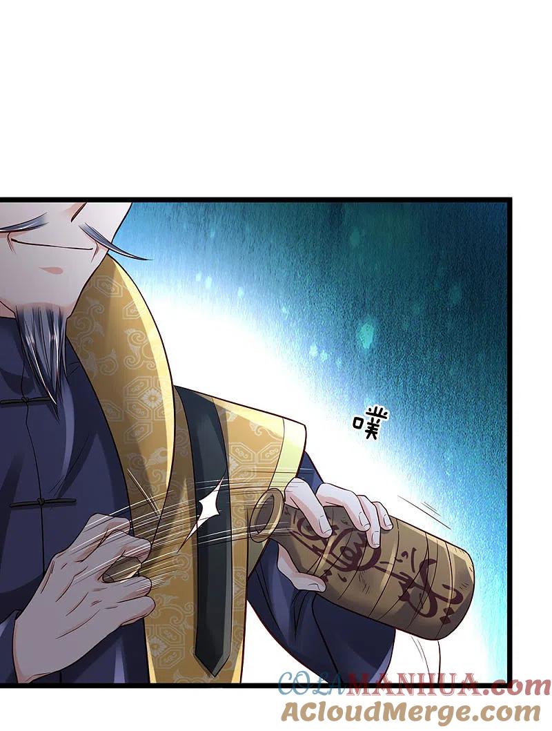 《我是大仙尊》第188话 我刘大师，前来灭妖 第9页