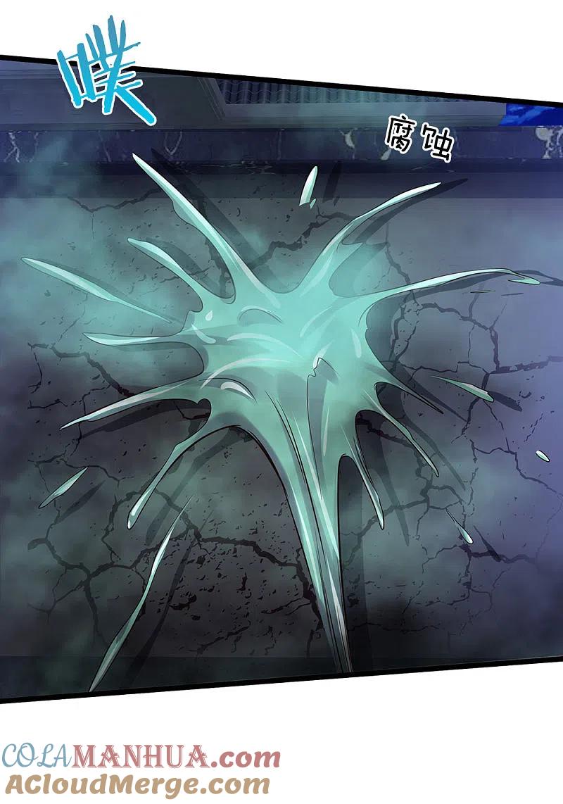 《我是大仙尊》第188话 我刘大师，前来灭妖 第13页