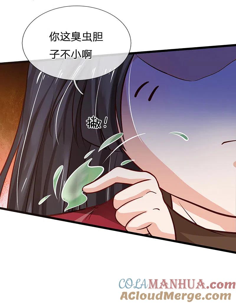 《我是大仙尊》第189话 虫蛊闹室，劈啪作响 第15页