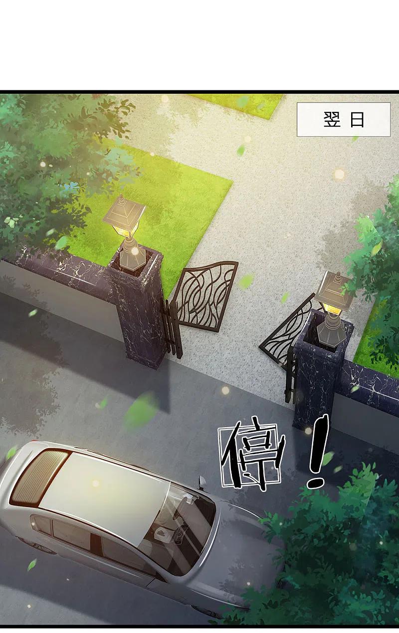 《我是大仙尊》第189话 虫蛊闹室，劈啪作响 第20页