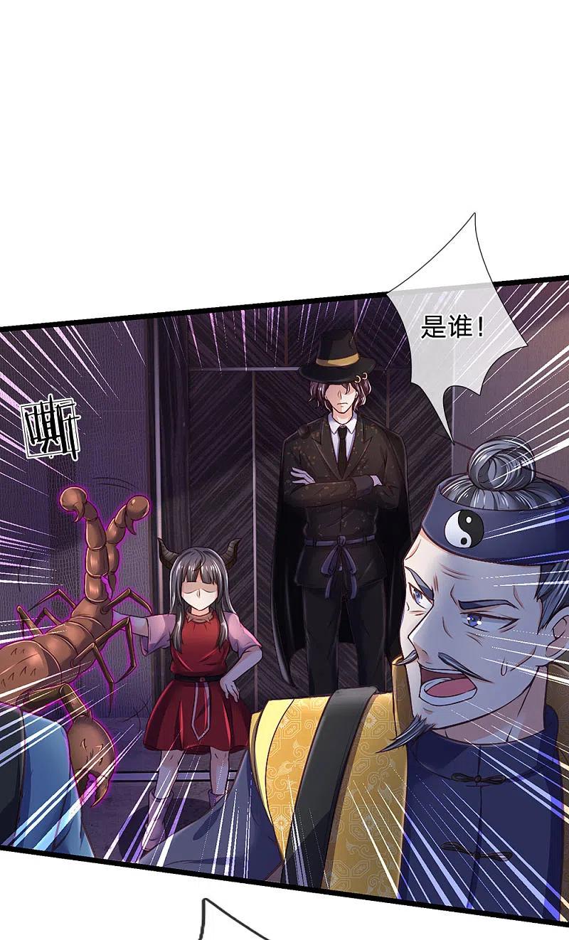 《我是大仙尊》第189话 虫蛊闹室，劈啪作响 第8页