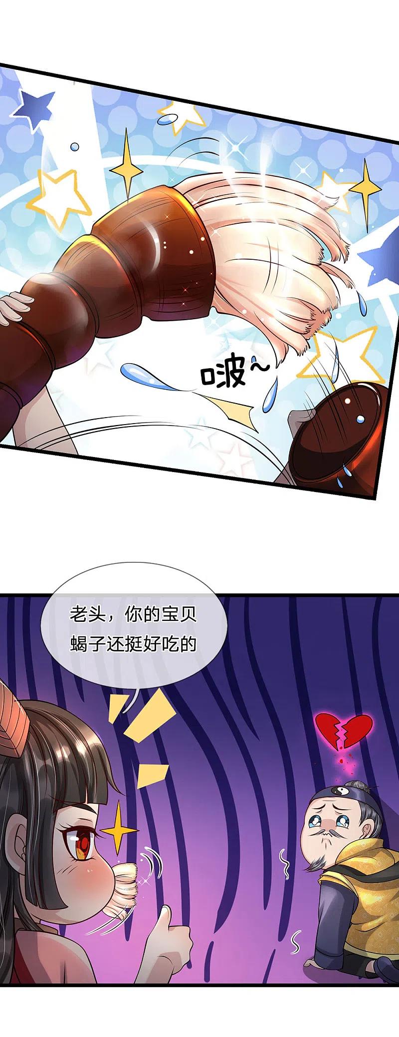 《我是大仙尊》第191话 下任族长，非我莫属 第2页