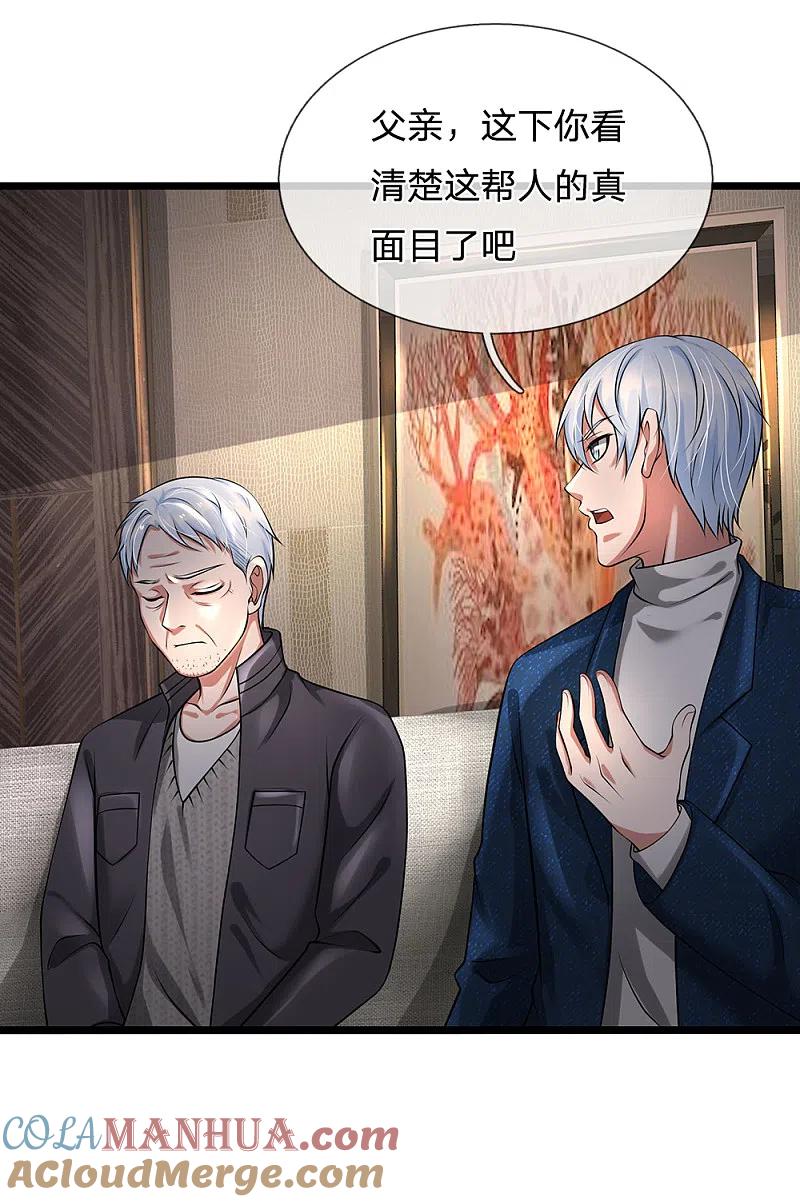 《我是大仙尊》第191话 下任族长，非我莫属 第5页