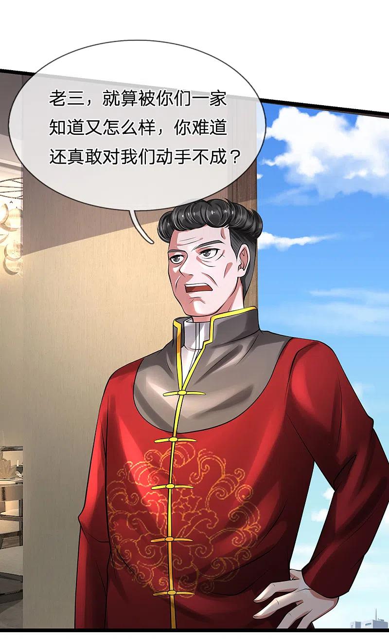 《我是大仙尊》第191话 下任族长，非我莫属 第8页