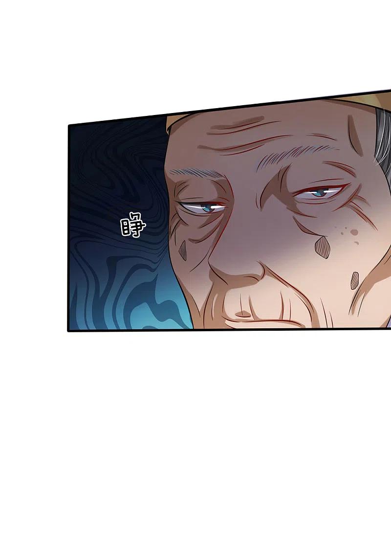 《我是大仙尊》第192话 不长教训，自食恶果 第14页
