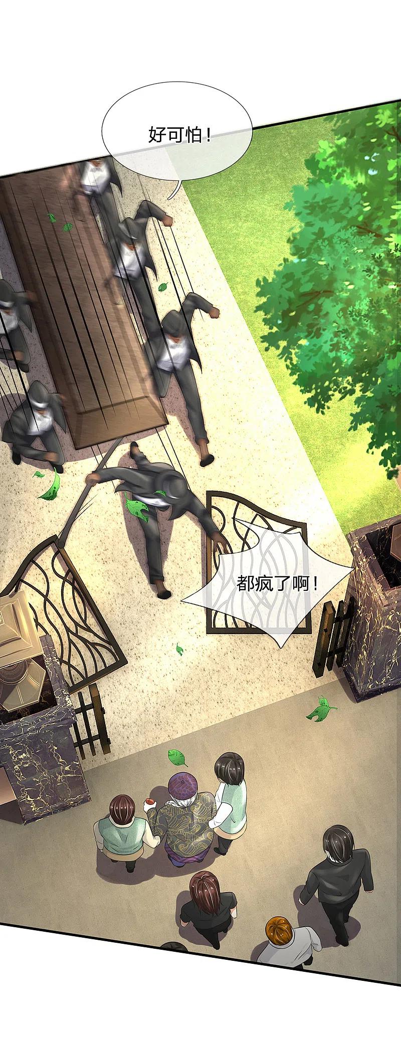 《我是大仙尊》第192话 不长教训，自食恶果 第12页