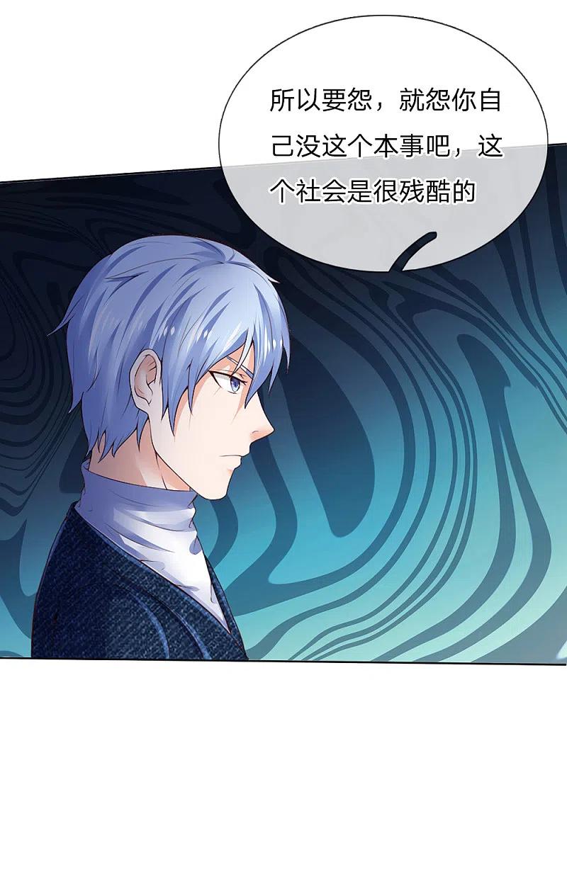 《我是大仙尊》第195话 旁系子弟，仗义执言 第4页
