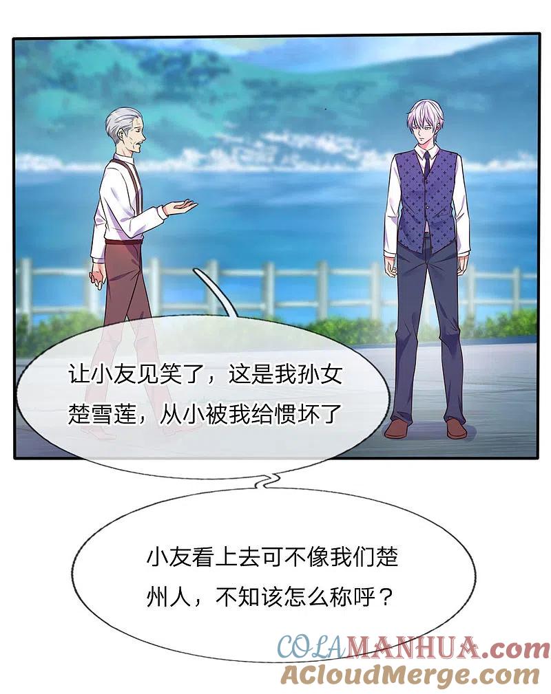 《我是大仙尊》第1话 仙界至尊，都市重生 第49页