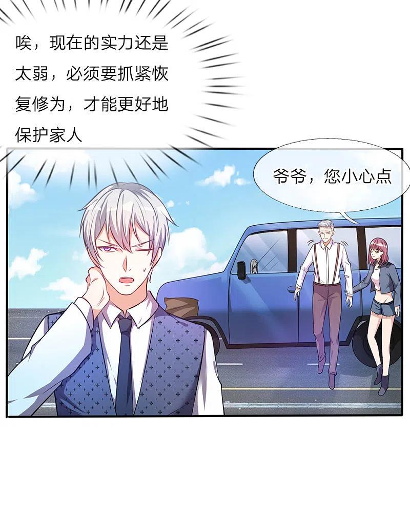 《我是大仙尊》第1话 仙界至尊，都市重生 第41页