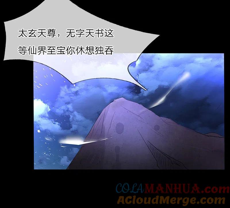 《我是大仙尊》第1话 仙界至尊，都市重生 第4页