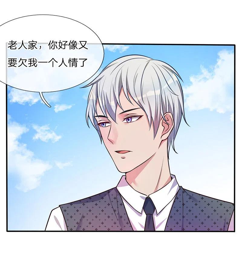 《我是大仙尊》第1话 仙界至尊，都市重生 第50页