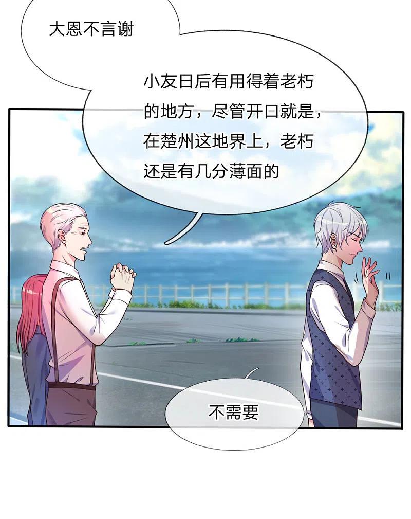《我是大仙尊》第1话 仙界至尊，都市重生 第45页