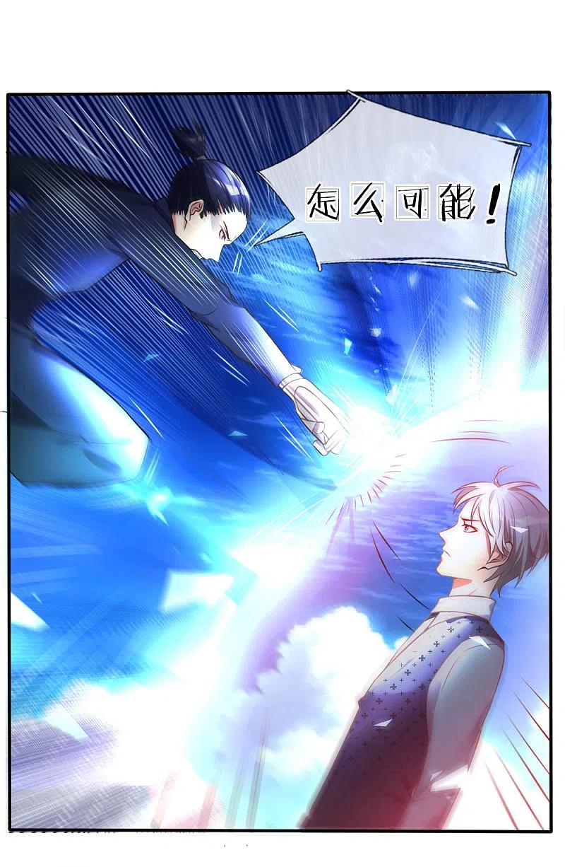 《我是大仙尊》第1话 仙界至尊，都市重生 第57页