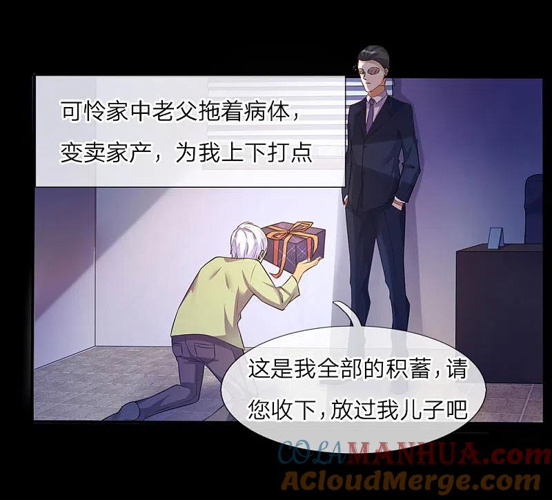 《我是大仙尊》第1话 仙界至尊，都市重生 第19页