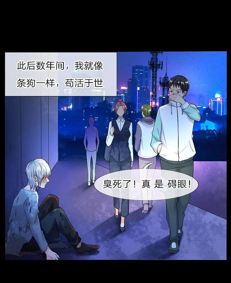 《我是大仙尊》第1话 仙界至尊，都市重生 第21页