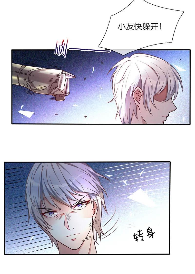 《我是大仙尊》第1话 仙界至尊，都市重生 第56页