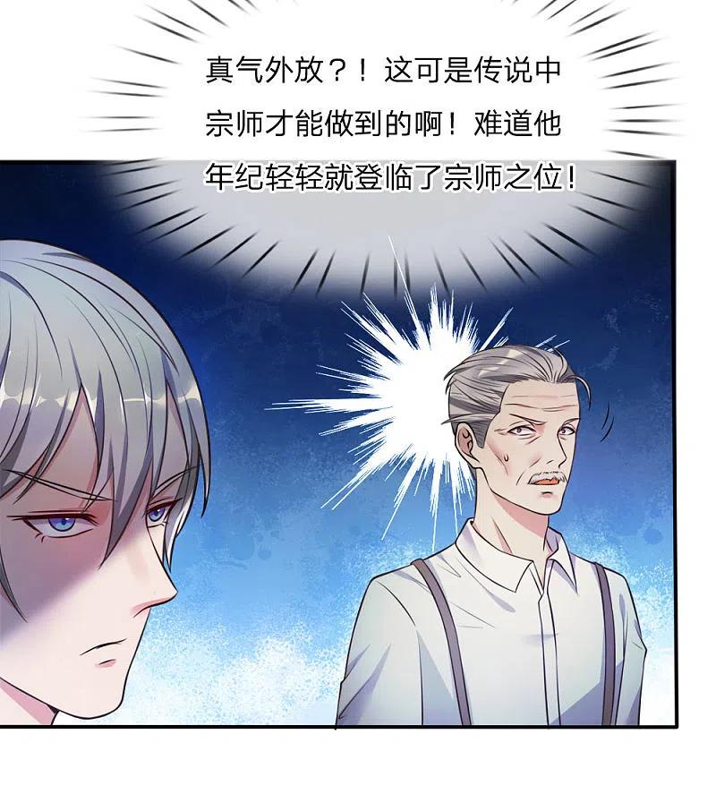 《我是大仙尊》第1话 仙界至尊，都市重生 第60页