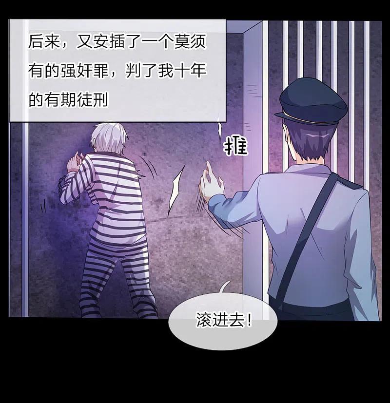 《我是大仙尊》第1话 仙界至尊，都市重生 第18页