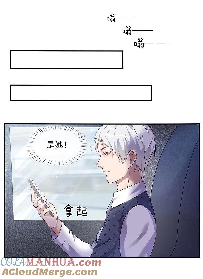 《我是大仙尊》第1话 仙界至尊，都市重生 第13页