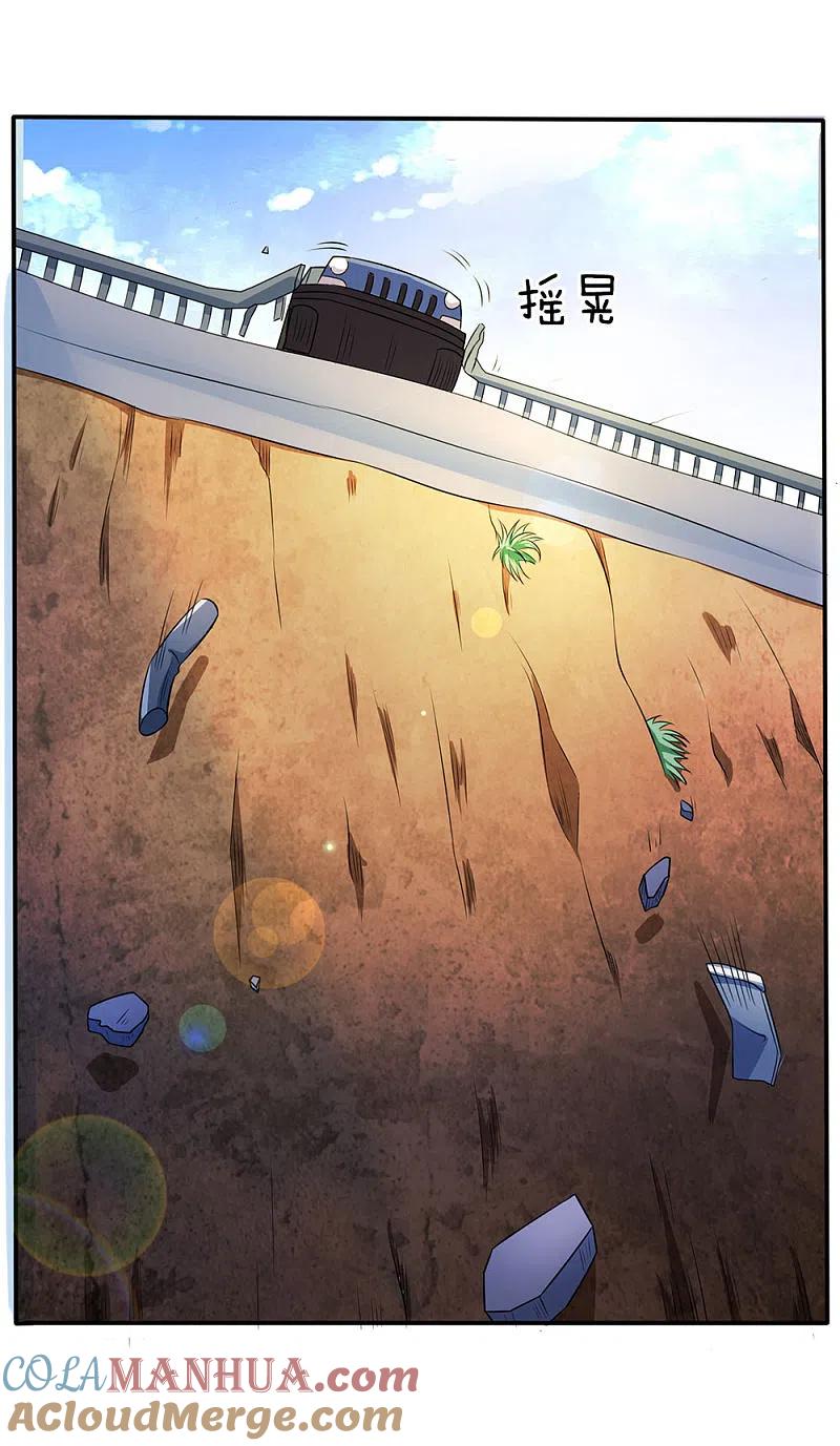 《我是大仙尊》第1话 仙界至尊，都市重生 第37页