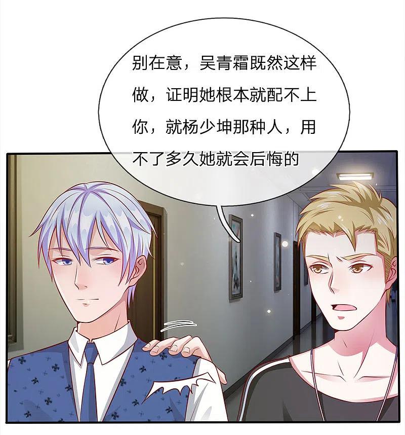 《我是大仙尊》第19话 你我共荣，新敌以立 第2页