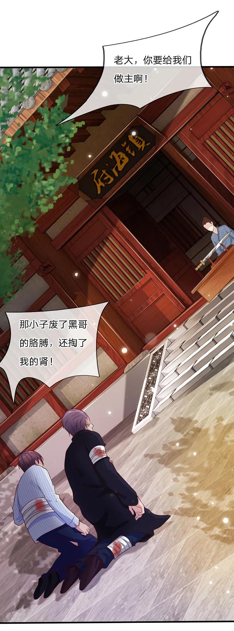 《我是大仙尊》第19话 你我共荣，新敌以立 第10页