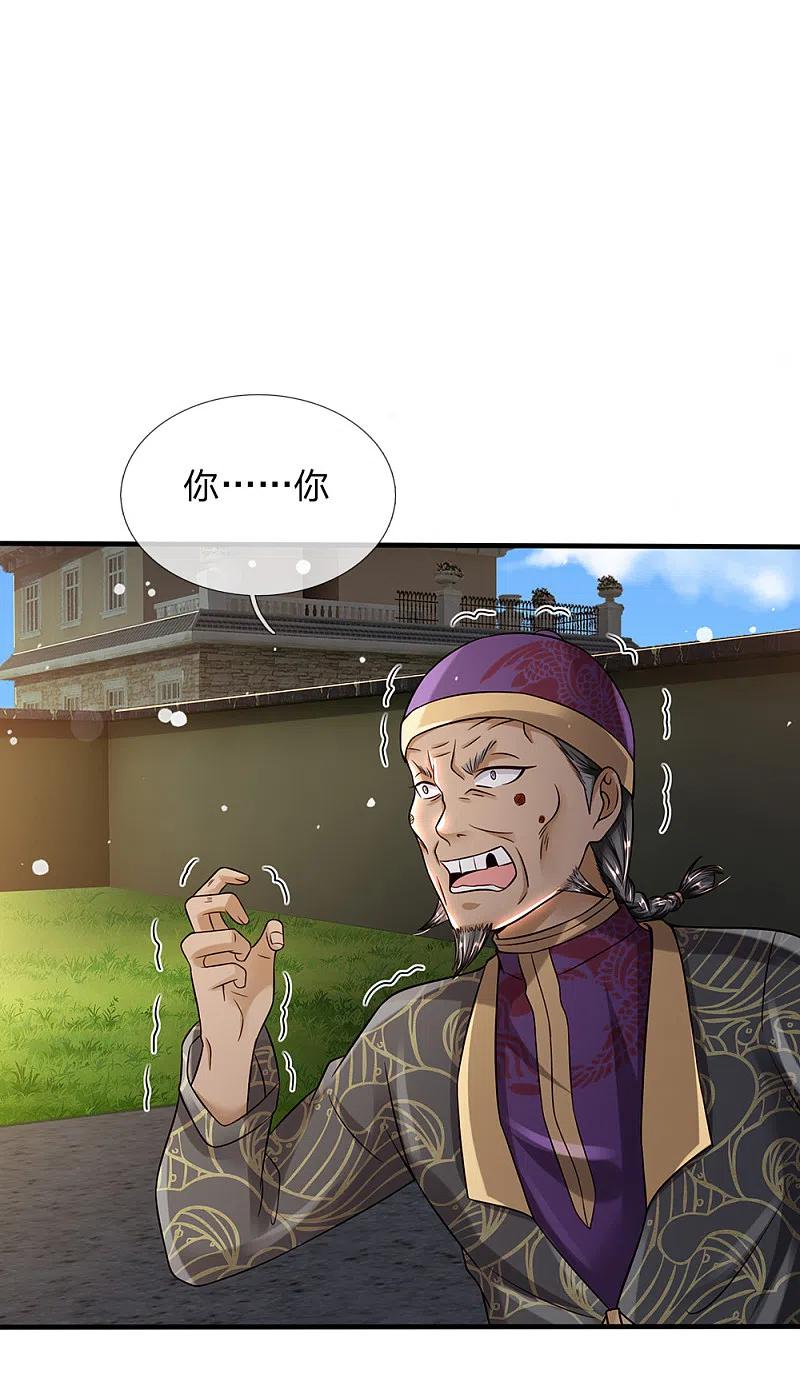 《我是大仙尊》第196话 仙尊一跺，统统退下 第14页