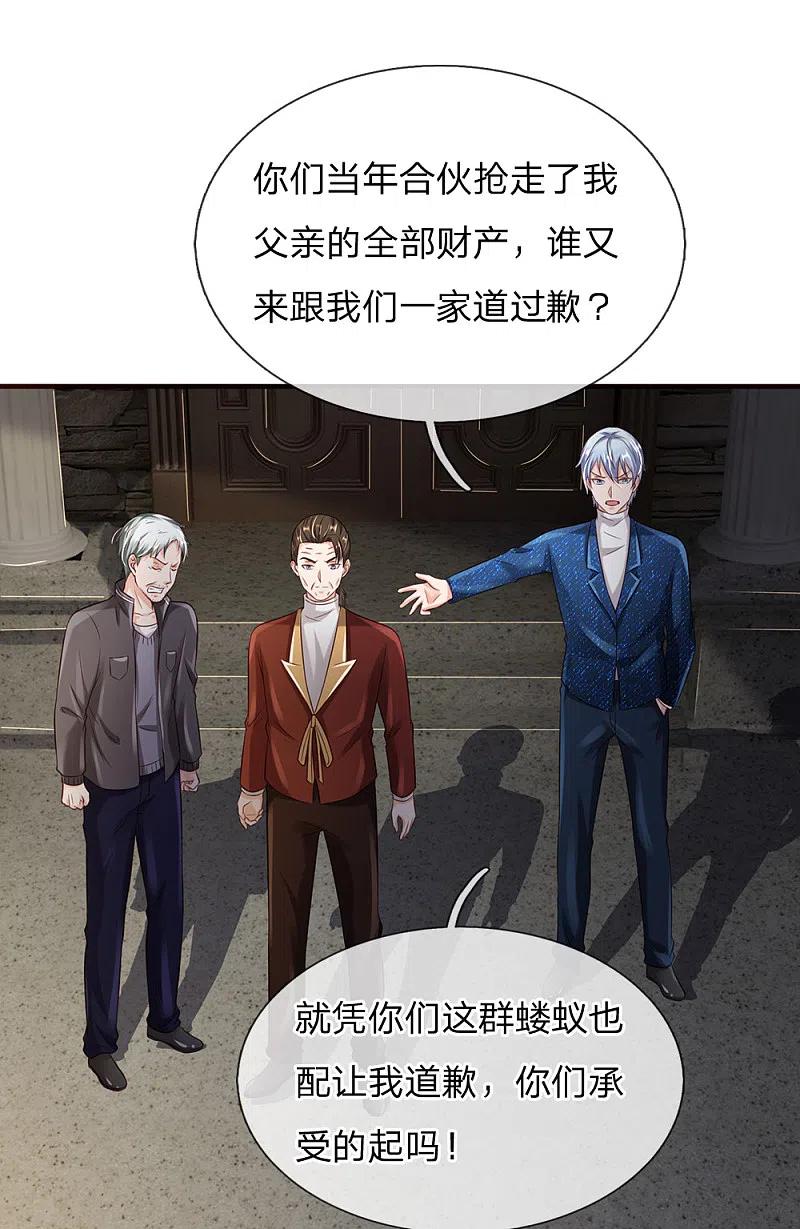 《我是大仙尊》第197话 家族不容，气到吐血 第14页