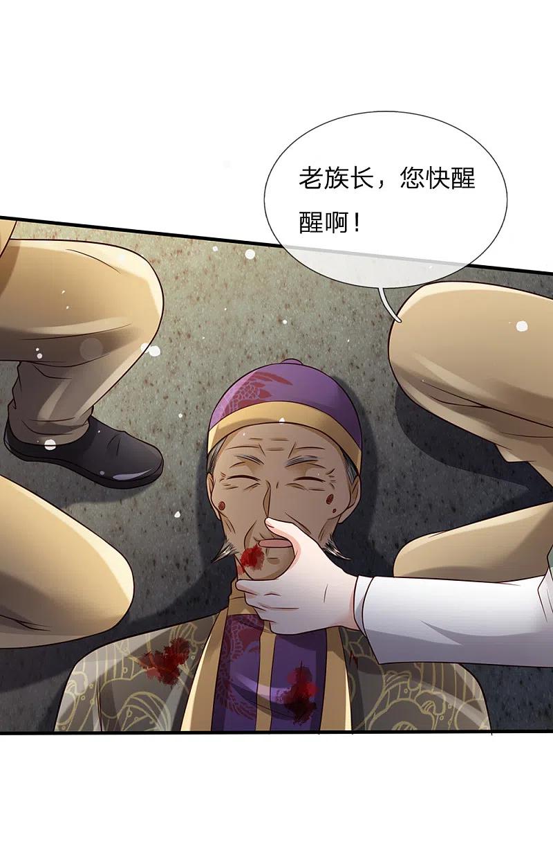 《我是大仙尊》第197话 家族不容，气到吐血 第8页