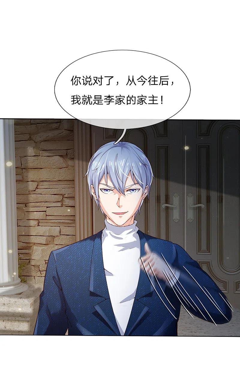 《我是大仙尊》第197话 家族不容，气到吐血 第18页