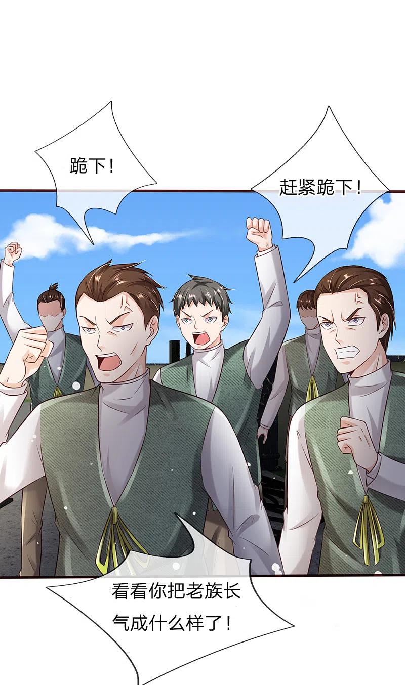 《我是大仙尊》第197话 家族不容，气到吐血 第12页