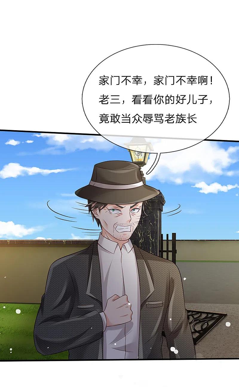 《我是大仙尊》第197话 家族不容，气到吐血 第10页