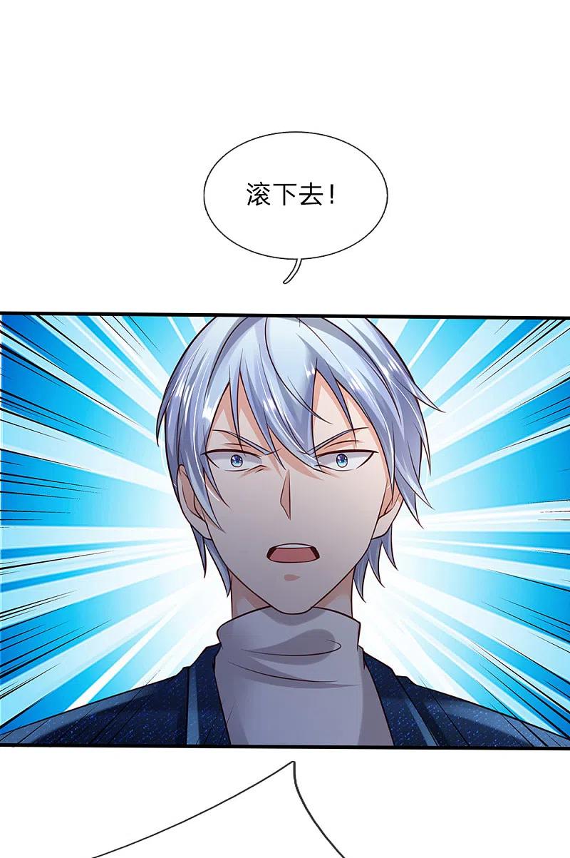 《我是大仙尊》第197话 家族不容，气到吐血 第4页