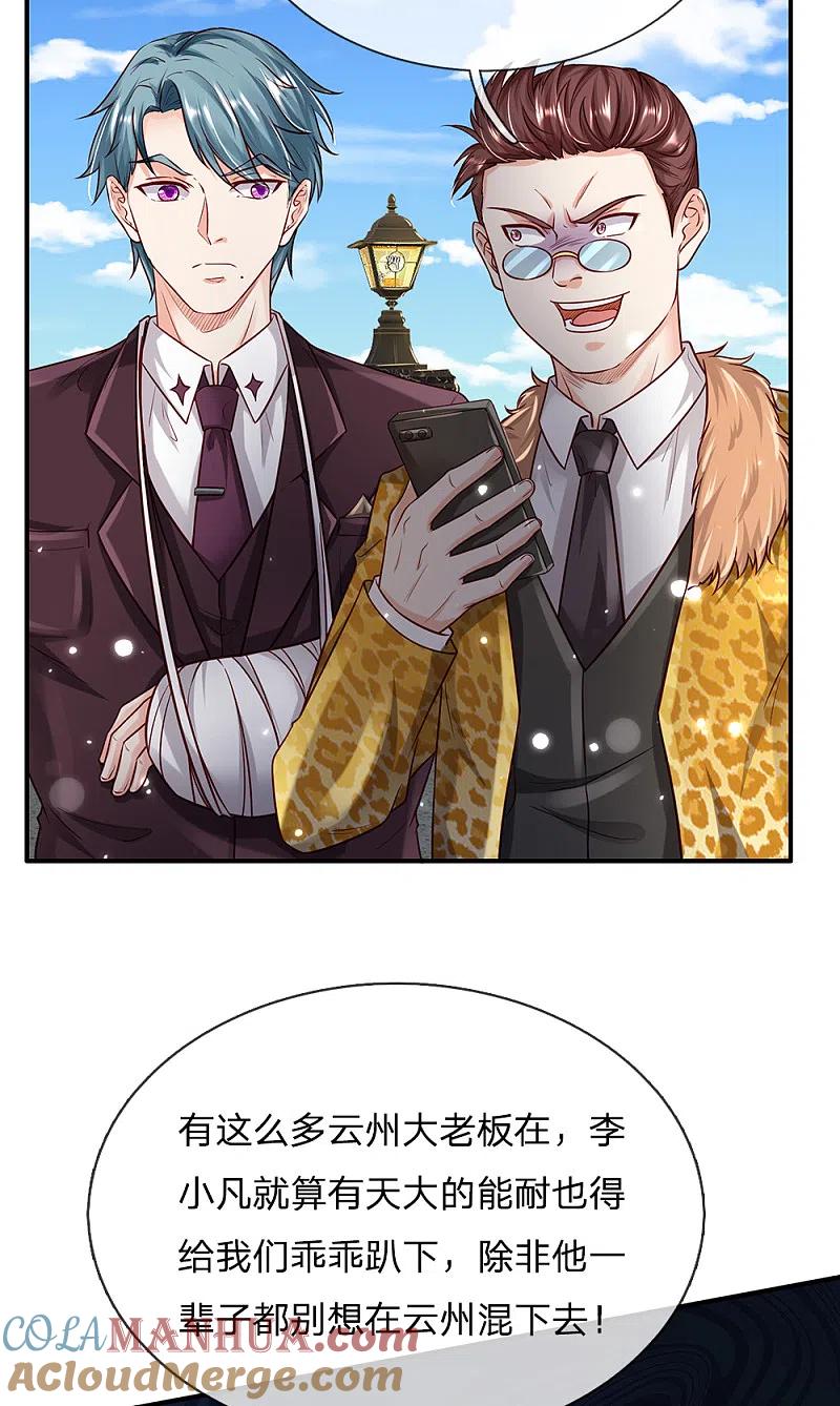 《我是大仙尊》第199话 狗囊饭袋，敢威胁我 第11页
